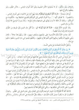 The Holy Qur'an Interpretation Series - Systematic Interpretation: Volume 4 سلسلة تفسير القراّن الكريم التفسير المنهجي