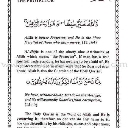 Ninety Nine Names of Allah أسماء الله الحسنى