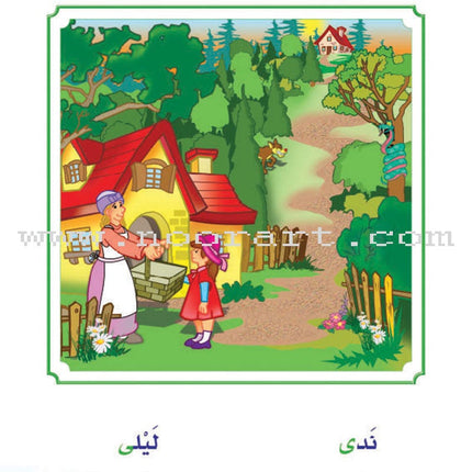 Arabic Buds Posters: Part 2 بوسترات براعم العربية