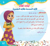 Improve Writing and Spelling Skills Series - I Am Writing Level 1 إني أكتب
