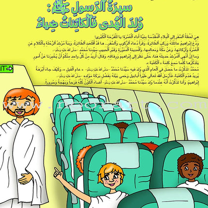 Kalimah Tayibah Textbook: Level 3 كلمة طيّبة الكتاب الثالث