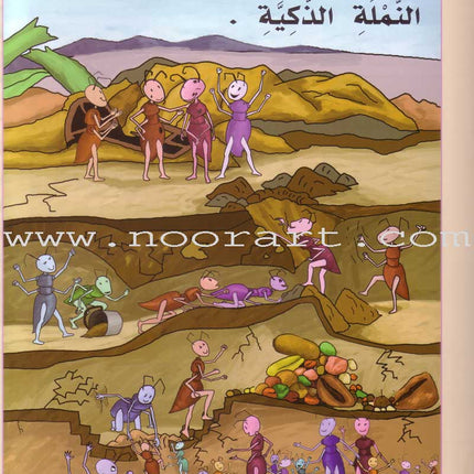 My Fun World - My Fun Reading قراءتي الممتعة