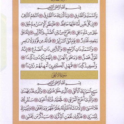 The Happy Muslim: Level 3