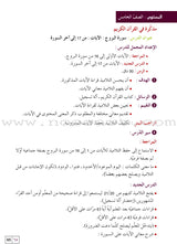 Al Amal Series - Islamic Education Teacher Book سلسلة الأمل التربية الإسلامية كتاب المعلم