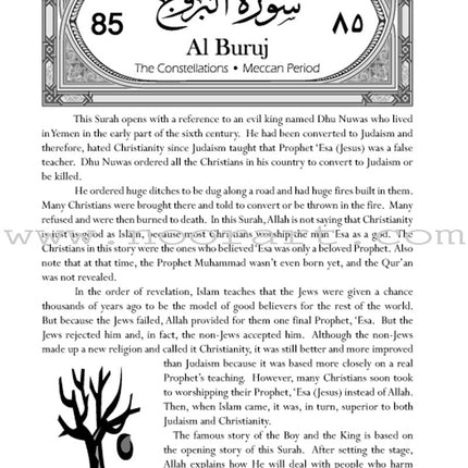 The Holy Qur'an for School Children (Juz 'Amma - Part 30)