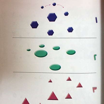 I Read and Write series - Level 2 KG 1 أنا أقرأ وأكتب مرحلة التمهيدي الأولى