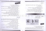 Arabic for Youth Teacher Book: Level 1 العربية للشباب دليل المعلم