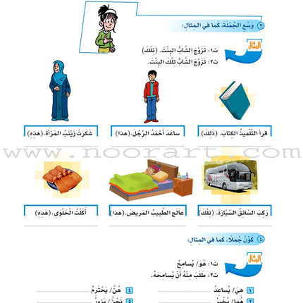 ICO Learn Arabic Textbook: Level 5, Part 2 (With Online Access Code)