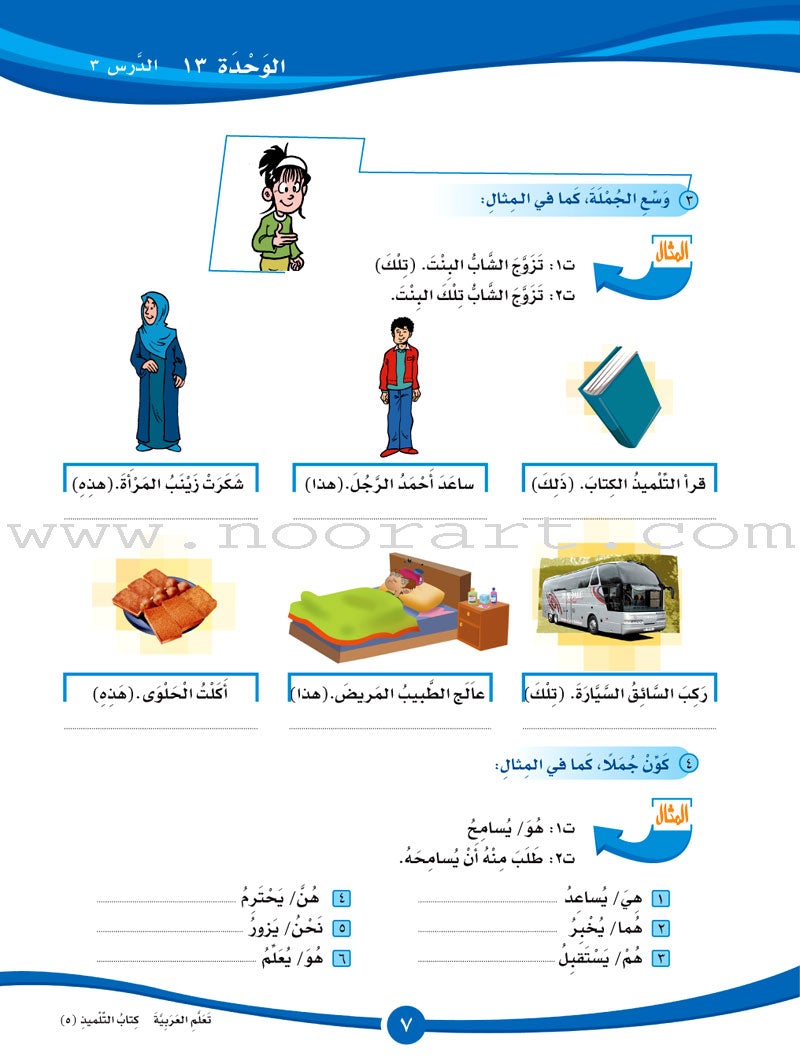 ICO Learn Arabic Textbook: Level 5, Part 2 (With Online Access Code)