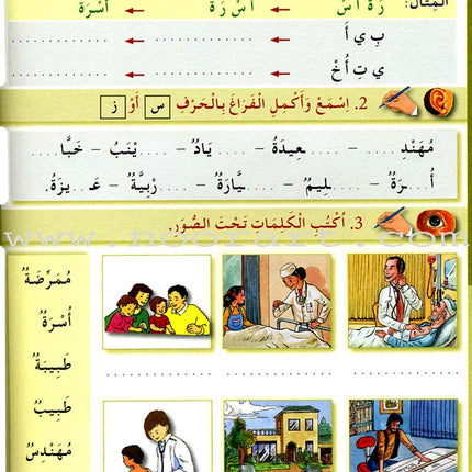 I Love The Arabic Language Workbook: Level 2