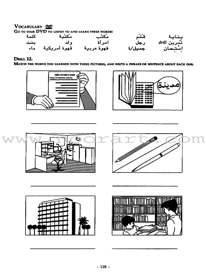 Alif Baa with Multimedia Introduction to Arabic Letters & Sounds (Second Edition)  ألف باء مدخل إلى حروف العربية وأصواتها