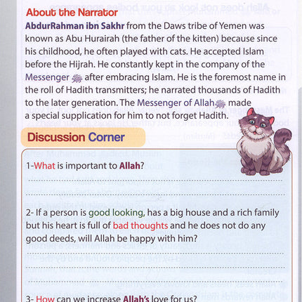 Islamic Education: Level 4 التربية الإسلامية