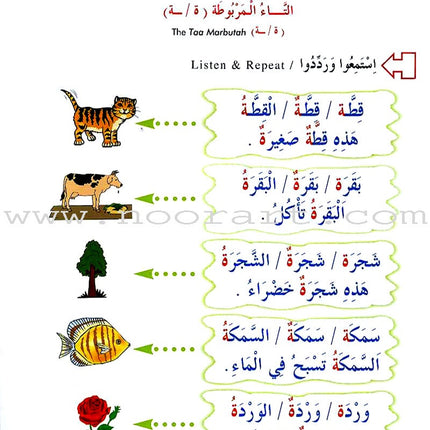 IQRA' Arabic Reader Textbook: Level 1