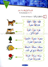 IQRA' Arabic Reader Textbook: Level 1