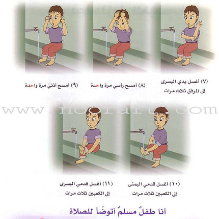 Qur'anic Kid's Club Curriculum - The Beloved of The Holy Qur'an: Level 2, Part 2 منهاج نادي الطفل القرآني أحباب القرآن