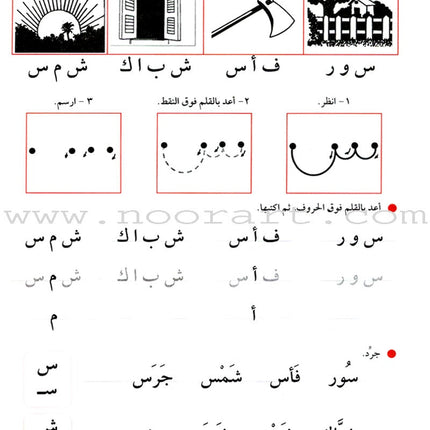 I Start Arabic: Volume 3 أبدأ العربية
