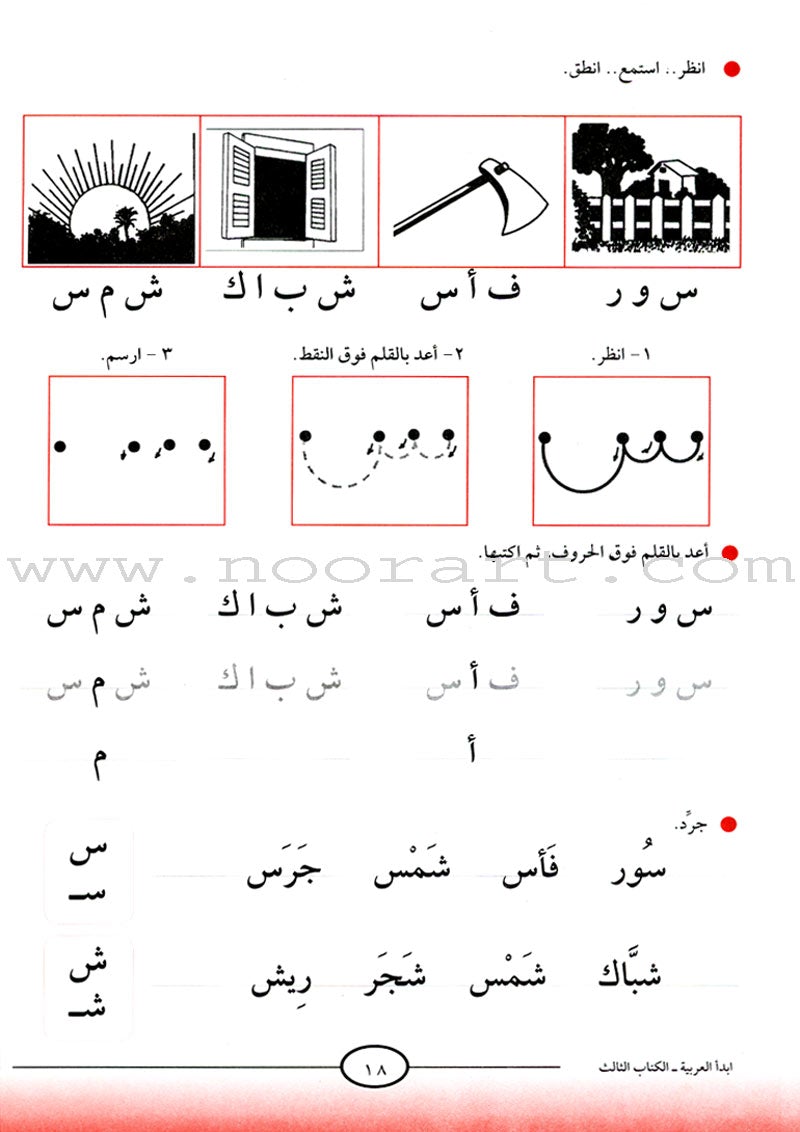 I Start Arabic: Volume 3 أبدأ العربية
