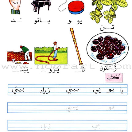 The Exciting Reading: Level 1 القراءة المشوقة