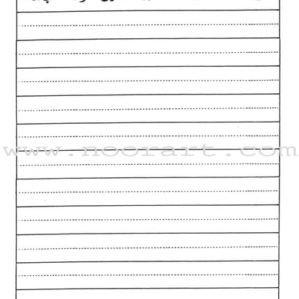 Arabic Writing For Beginners: Part 3