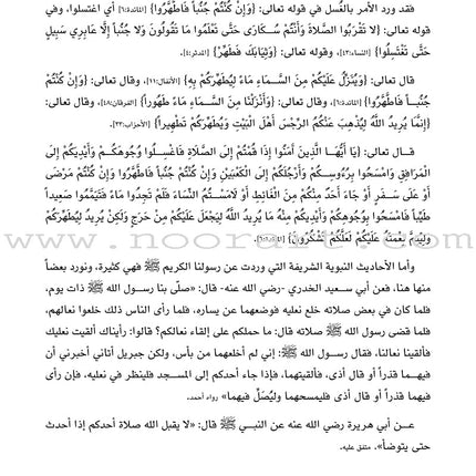 Values and Skills Curriculum for the Permanent Quran Club: Level 3 منهاج  القيم والمهارات للنادي القراني الدائم