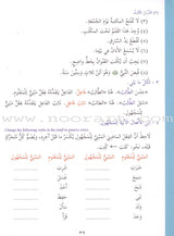 Ultimate Arabic: Book 3A دروس اللغة العربية