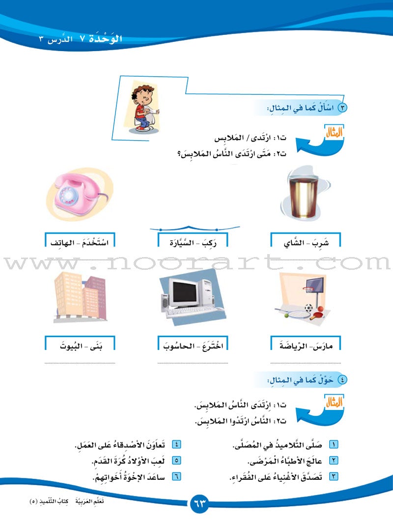 ICO Learn Arabic Textbook: Level 5, Part 1 (With Online Access Code)