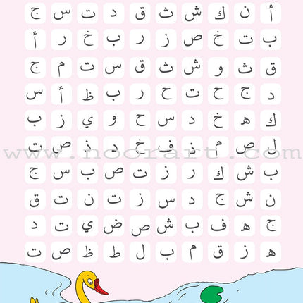 Learning Arabic Writing تعلم الكتابة العربية