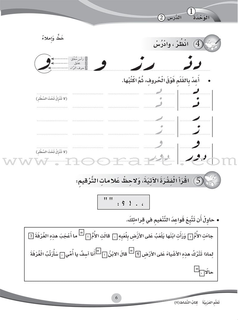 ICO Learn Arabic Workbook: Level 4 (Combined Edition) عربي - مدمج