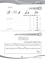 ICO Learn Arabic Workbook: Level 4 (Combined Edition) عربي - مدمج