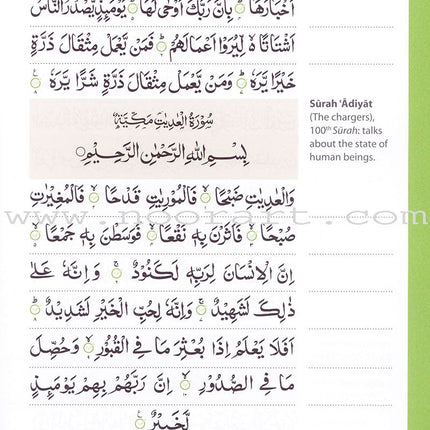 Juz' 'Amma - Learn to Read Series (South Asian Script)