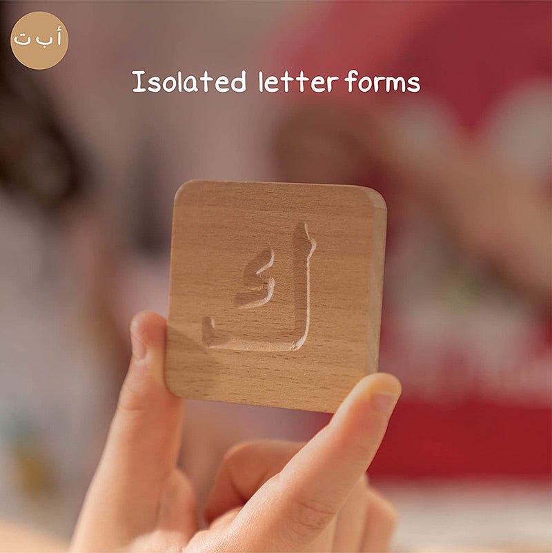 Zedne Arabic Wooden Letters – Single Sided Letter | Set of 29 Pieces حروف زدني العربية الخشبية