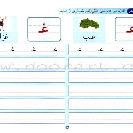 Arabic Calligraphy Club - Naskh Script نادي الخط العربي خط النسخ