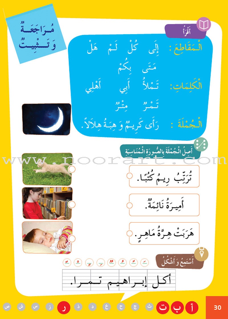 Easy Arabic Reading and Expression - Lessons and Exercises: Level 1 العربية الميسرة القراءة والتعبير دروس وتمارين