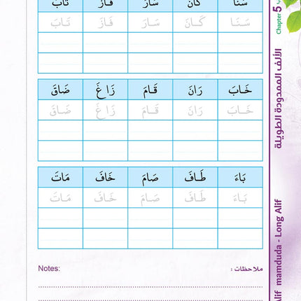 Bidaya Writing Activity  سلسلة بداية - تدريبات الكتابة