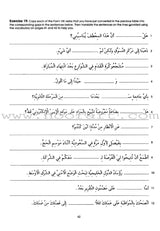 Gateway to Arabic: Level 7 مفتاح العربية