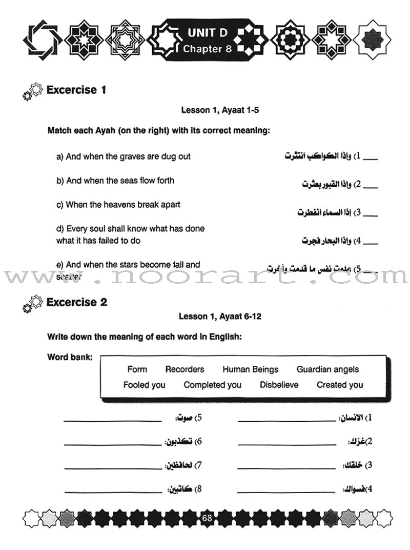 I Love Islam Worksheets/Workbook: Level 4