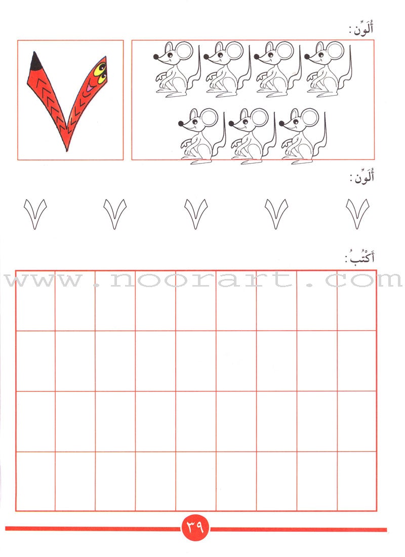Let's Do Math! : Level 1 هيا إلى الرياضيات