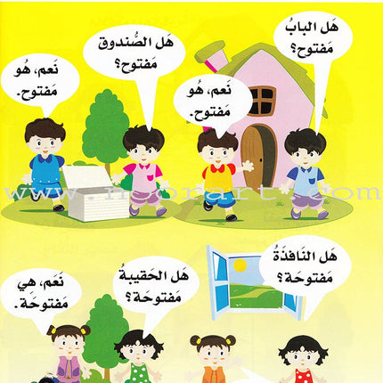 Arabic For Buds Textbook: KG2 Level (5 - 6 Years) العربية للبراعم