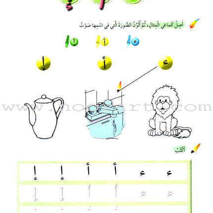 Arabic Buds Workbook: Level 2 براعم العربية