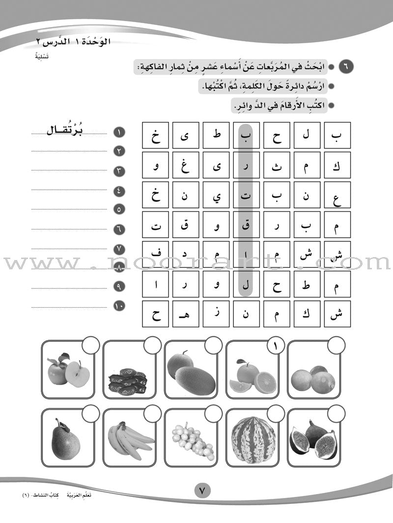 ICO Learn Arabic Workbook: Level 6, Part 1