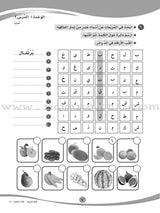 ICO Learn Arabic Workbook: Level 6, Part 1