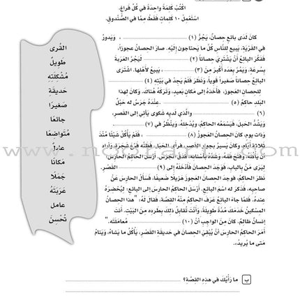 ICO Learn Arabic Workbook: Level 6, Part 2