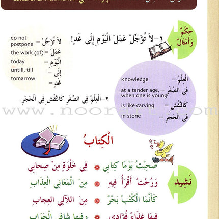 IQRA' Arabic Reader Textbook: Level 3