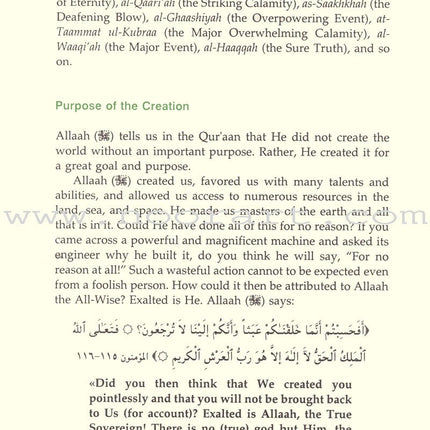 Eeman Made Easy: Part 5 (Knowing the Last Day) الإيمان ميسراً (معرفة اليوم الآخر)