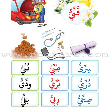 Reading Teacher (Part 2) - To Help Students Read Quickly and Speak Fluently معلم القراءة -(الجزء الثاني)- اعداد طفل سريع القراءة أديب العبارة