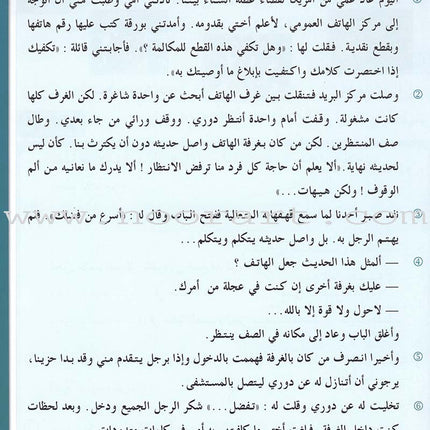 Arabic for Youth Workbook: Level 4