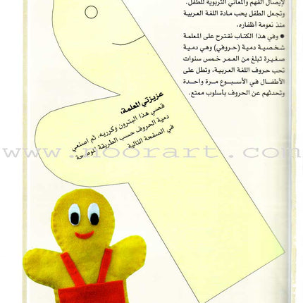 My Fun World - My Fun Words: Level KG 2, Part 2 كلماتي الممتعة