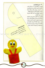 My Fun Words: Level KG, Part 2 كلماتي الممتعة ** Red Color **