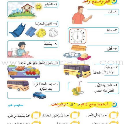 ICO Learn Arabic Textbook: Level 3, Part 1 (With Online Access Code) تعلم العربية