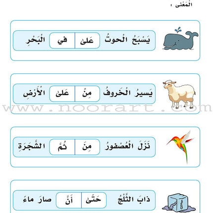 My Language Is My Identity: Part 1 لغتي هويتي